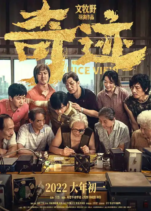 奇迹笨小孩用双手创造的平凡力量

