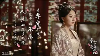 三生三世黄梦莹素锦对夜华太极端会主动追求喜欢的人
