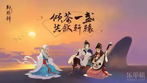 轩辕剑龙舞云山龙武军的技能有哪些龙武军的技能解答