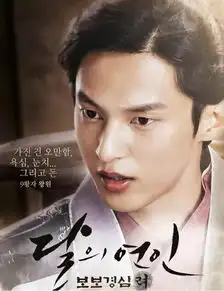 韩版步步惊心公布海报皇子们都长一样