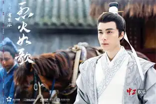 烈火如歌开播品花楼第一琴师何索助攻迪丽热巴周渝民