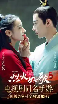 烈火如歌苹果版下载优基地
