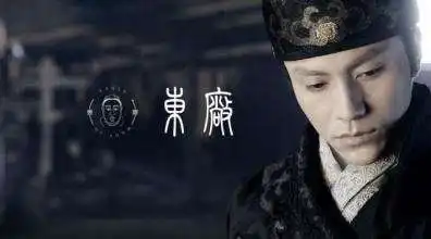 明朝妖狐夜出案是怎么回事它与西厂的建立又有什么关系呢
