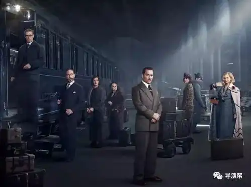 东方快车谋杀案你再盯着我看,我可就要收费了