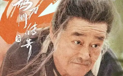 赵本山新剧开播遭群嘲,武侠大叔令人啼笑皆非,差评理由出奇一致
