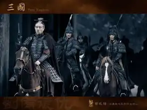 新三国剧照欣赏之蜀之殇从庞统之死到六出祁山