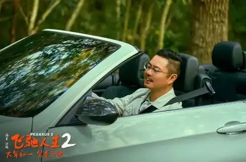 飞驰人生2细节和彩蛋解析,你都留意到了吗