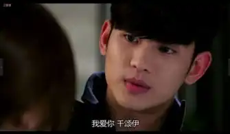 来自星星的你大结局虐心都教授蜗居虫洞3年后红毯回归与千颂伊激吻