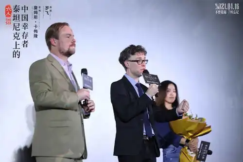 揭秘泰坦尼克迟到百年的真相,这部宝藏纪录片是如何诞生的
