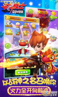斗龙战士之机甲罗盘无限钻石版斗龙战士之机甲罗盘破解版下载v2.0乐游网安卓下载