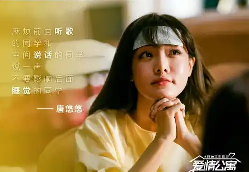 爱情公寓官宣六人版海报,曾小贤和胡一菲的实在是扎心了