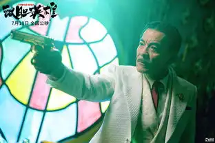 岳云鹏主演鼠胆英雄发布新剧照