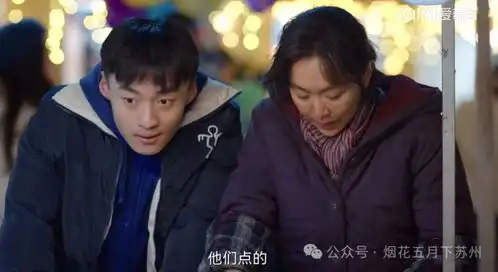 南来北往大结局姚玉玲随手捡起的烟花,是她一生命运的隐喻