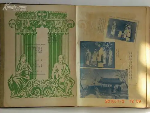 越剧大师尹桂芳先生解放前亲笔签名尹桂芳专集
