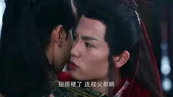 香蜜沉沉烬如霜月下仙人剧照