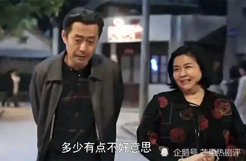 乔家的儿女惊喜还是惊吓乔二强偶遇亲爹和保姆约会,真尴尬