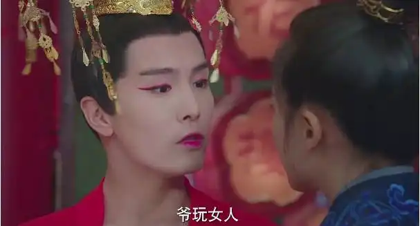 女上位的将军在上,为何不受待见
