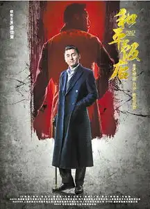 近期谍战剧连出佳作柳云龙雷佳音陪你过大年