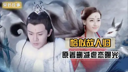 任嘉伦眼神戏出圈迪丽热巴却被女配演技秒杀,难怪不如周生如故