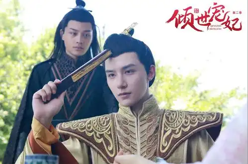 甜宠剧倾世宠妃第二季优酷开播,今夏甜美来袭,撩动心扉
