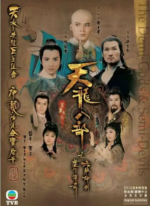 扒扒错失金庸剧的三大男星,前两位事业受挫,第三位人生突变
