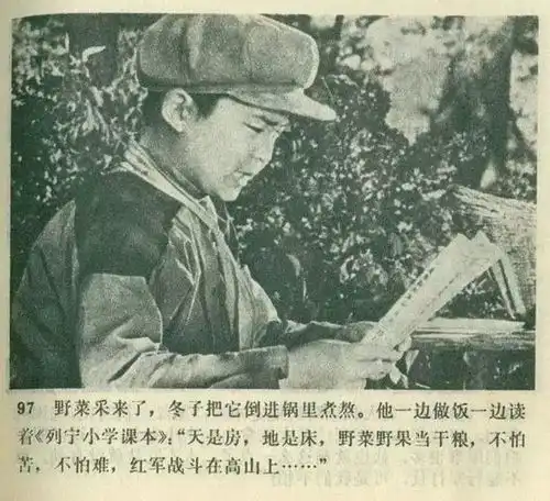 经典电影连环画闪闪的红星1975年版
