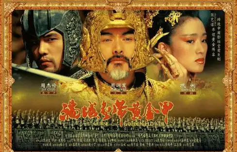 当年张艺谋拍摄满城尽带黄金甲,周杰伦塞进来,挤掉了黄轩