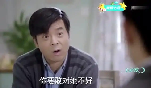 一千零一夜凌凌七爸爸看来已经认可柏海这个女婿了

