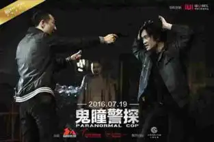 鬼瞳警探上线李灿森挑战从未演过的警察类型