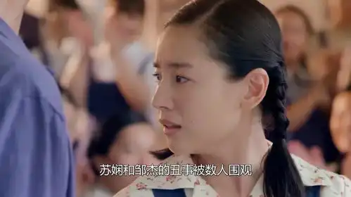 花开苏芝撞破邹杰与母亲丑事,崩溃叫来工友围观,结局双双卧轨
