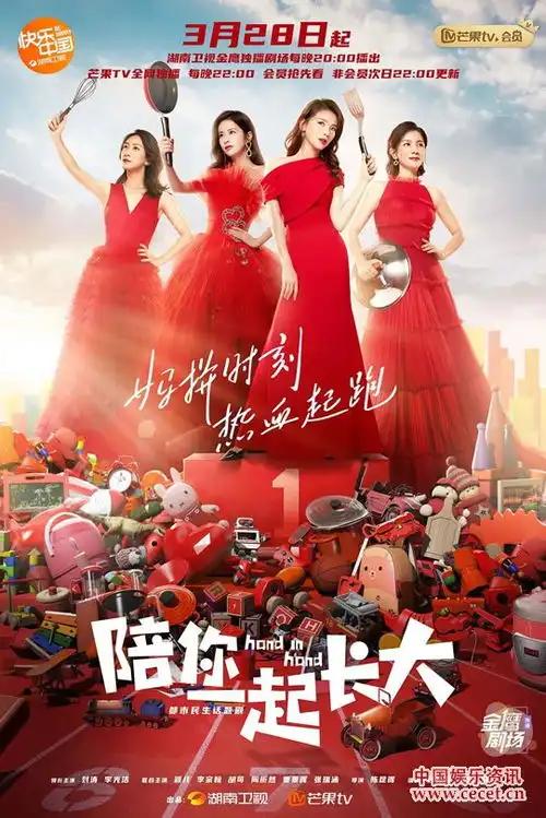 刘涛主演陪你一起长大3月28日湖南卫视播出