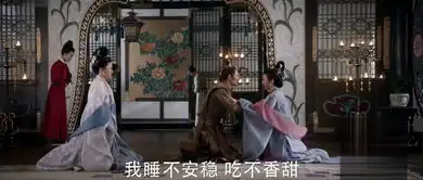 天盛长歌第22集剧照,天盛长歌图片
