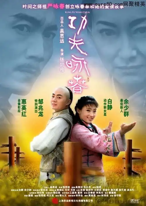 余少群电影电视作品海报及剧照
