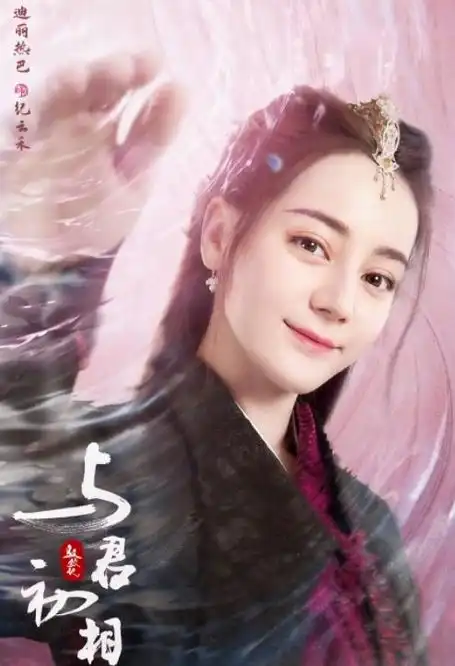 热巴人设讨喜,再次合作长歌行导演,和任嘉伦上演人鲛之恋
