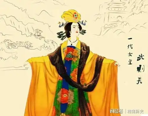 中国唯一的女皇武则天
