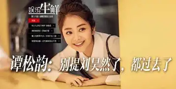 谭松韵孙杨联袂浪花一朵朵,刘昊然谭松韵恋情失真
