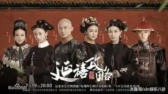 延禧攻略原帮人马再演新剧,但缺席的这几人才是最大的看点