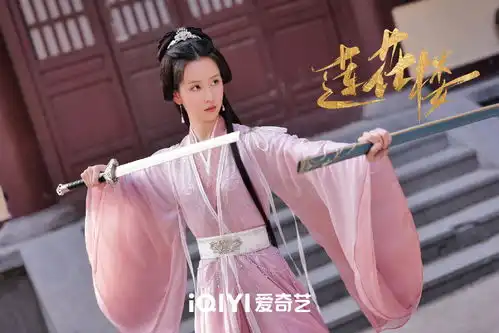 武侠悬疑剧莲花楼杀青,主演剧照发布凤凰网甘肃凤凰网
