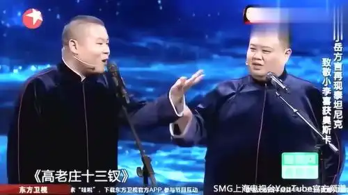 岳云鹏煎饼侠有我,我走哪提那
