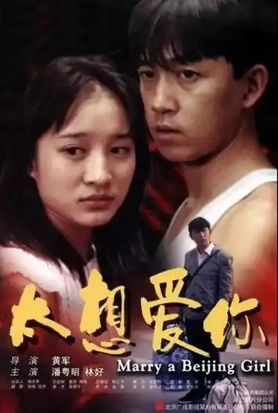 她是刘烨最爱的女人孙俪的情敌多年后仍让人难忘
