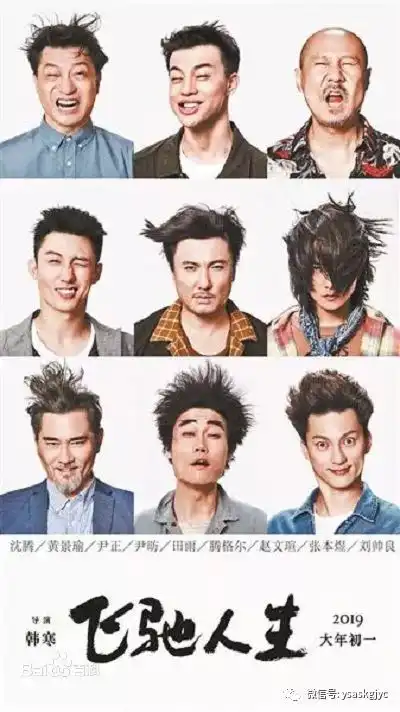 大年初一这些大片,想看什么自己选