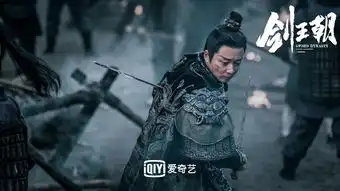 剑王朝新剧照,李现造型天然呆萌,女主李一桐又美又飒