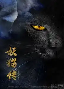 陈凯歌妖猫传曝概念海报剧照现襄阳唐城图