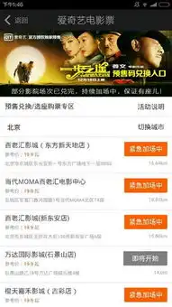 一步之遥如约上映爱奇艺零点场一票难求