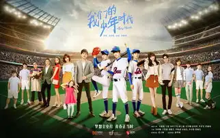 喜剧新星李小胖参演热播剧我们的少年时代
