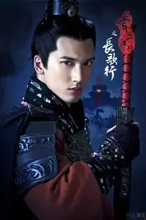 秀丽江山之长歌行众主创定妆照曝光
