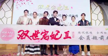 梁洁亮相双世宠妃2发布会活力娇俏清新时尚
