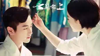 云巅之上大结局季晴唐斐在一起了吗云巅之上第二季播出时间
