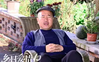乡村爱情10剧照
