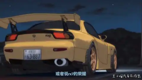 头文字d车型介绍x先生w210